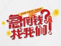 成都短拆地区公积金信用贷款-成都短拆小额私人借贷-成都短拆借钱