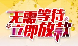 成都短拆私人无抵押贷款-成都短拆私人借贷私借-成都短拆贷款联系电话