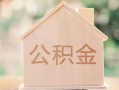 成都短拆个人无抵押贷款-成都短拆私人贷款额-成都短拆借钱当天放款