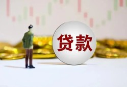 成都短拆空放-成都短拆小额贷款公司-成都短拆短借