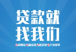 成都短拆私人借贷好吗-成都短拆身份证线下贷款-成都短拆民间借贷当天放款