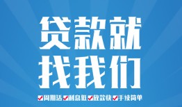 成都短拆私人借贷好吗-成都短拆身份证线下贷款-成都短拆民间借贷当天放款