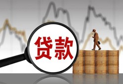 成都短拆身份证贷款-成都短拆本地私借-成都短拆贷款咨询