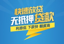 成都短拆民间小额借贷-成都短拆空放个人借钱-成都短拆借钱借款
