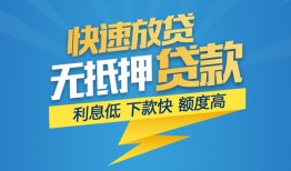 成都短拆短期空放小额贷款-成都短拆民间小额借贷-成都短拆私人放款联系方式