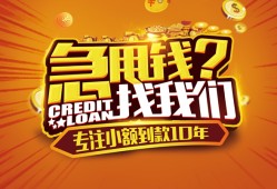 成都短拆借钱-成都短拆无抵押私借空放-成都短拆身份证借私借