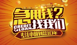 成都短拆借钱-成都短拆无抵押私借空放-成都短拆身份证借私借