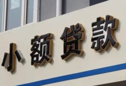 成都短拆私人放款联系方式-成都短拆空放私人借钱-成都短拆大学生信用贷款