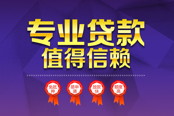 成都短拆民间借贷无抵押