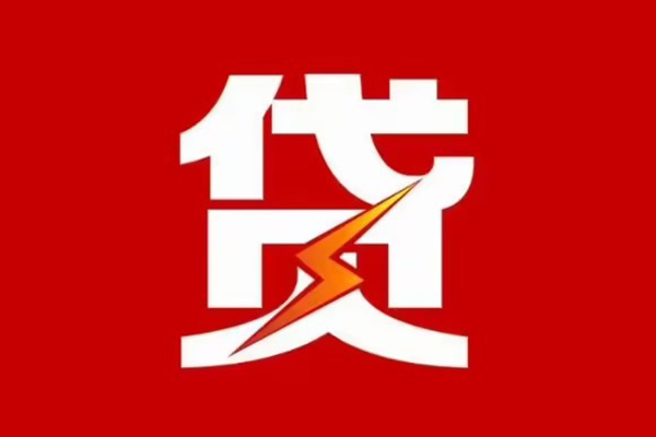 成都短拆个人贷款都有哪些