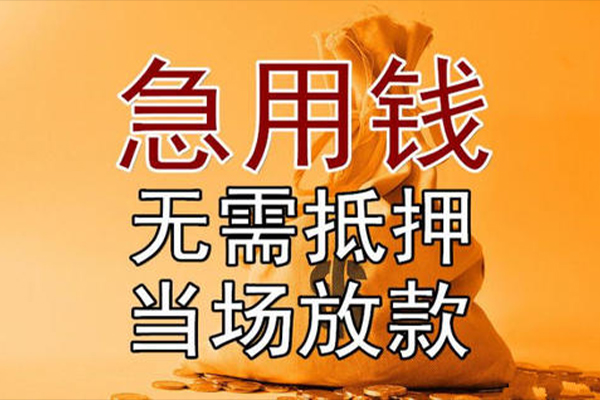 成都短拆私人抵押贷款