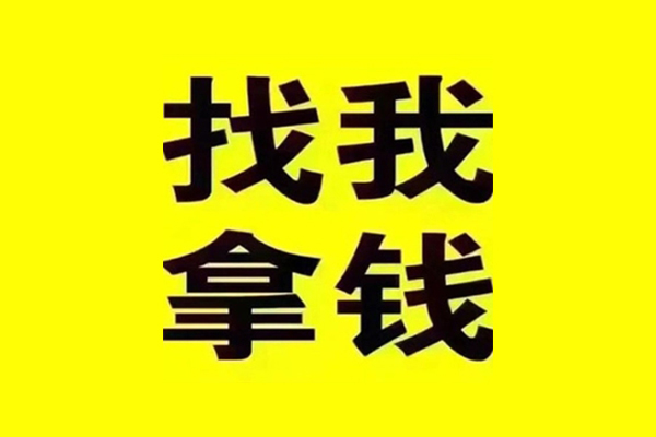 成都短拆私人借钱电话