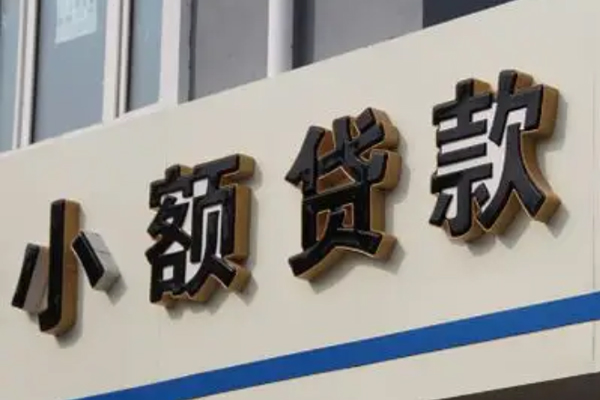 成都短拆私人放款联系方式