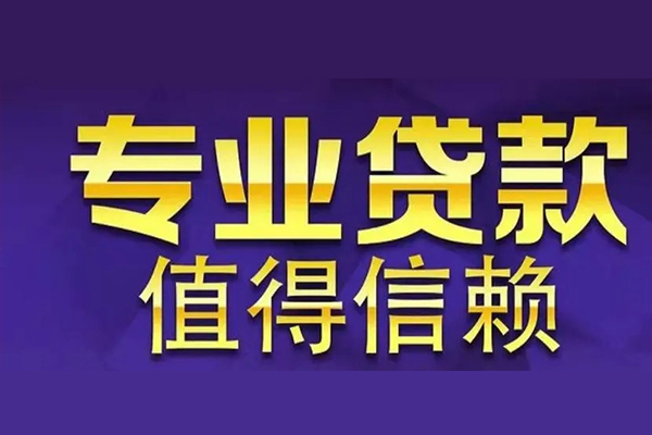 成都短拆私人借贷