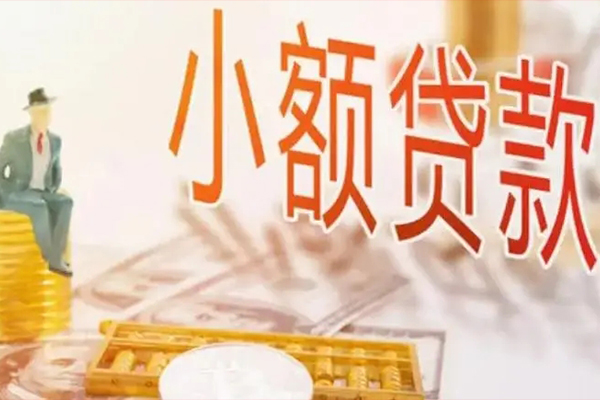 成都短拆民间小额借贷
