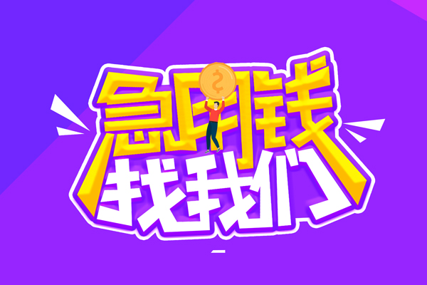 成都短拆身份证线下贷款