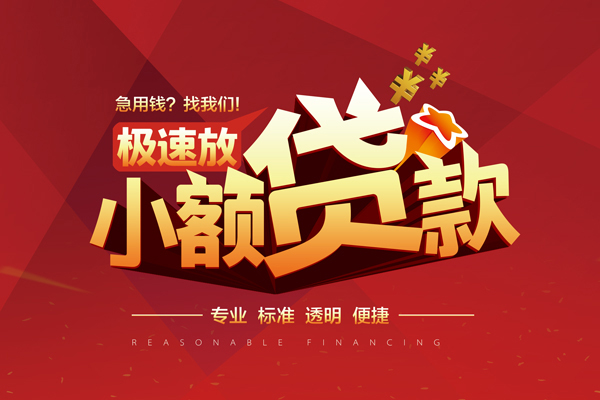 成都短拆个人短借