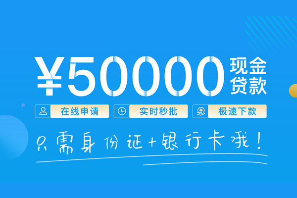成都短拆身份证小额贷款