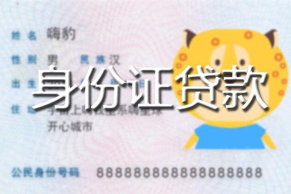 成都短拆私人装修贷款