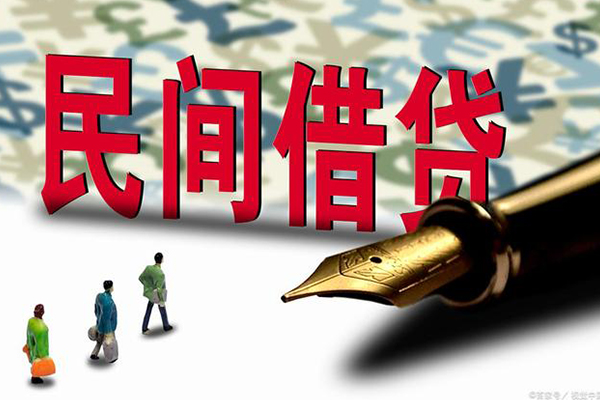 成都短拆民间私人借贷