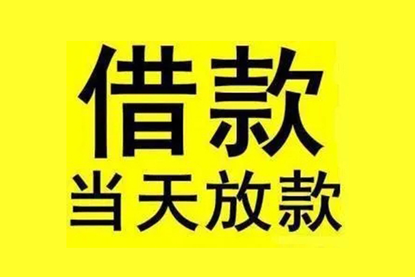 成都短拆哪里有小额贷款