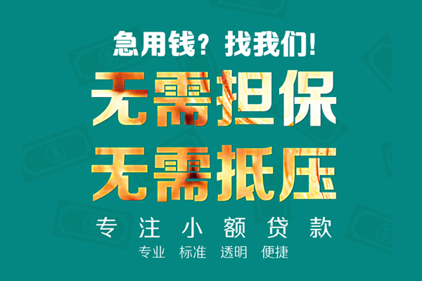 成都短拆用身份证借私借