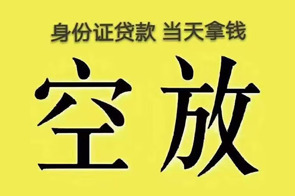 成都短拆民间借贷私人放款