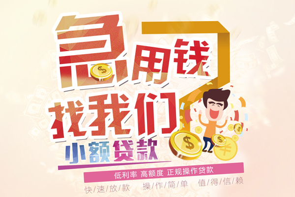 成都短拆哪里可以借钱