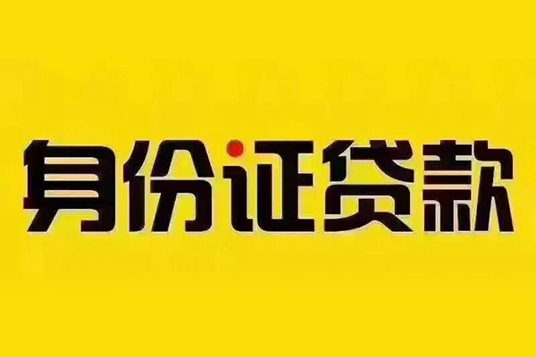 成都短拆小额私人借贷